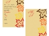 Fall Wedding Invitation